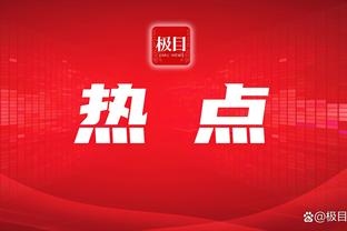 非洲区预选赛中有球迷试图攻击萨拉赫，军警介入保护萨拉赫离场