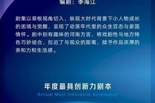 探长：比赛开始周琦就开启大魔王模式 本场绝对是高质量对局