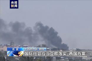 罗泽：不知道为什么进球被取消 我们输球并不是因为裁判